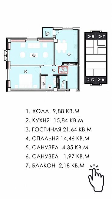 17 корпус: 2 комнаты, 72 м², Манаса/Боконбаева 12 этаж, ПСО (под самоотделку) — 4