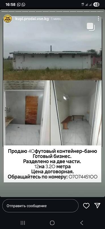 купить мобильный дом: 40‑футовый контейнер‑баня - Формат: мобильная баня на базе — 6