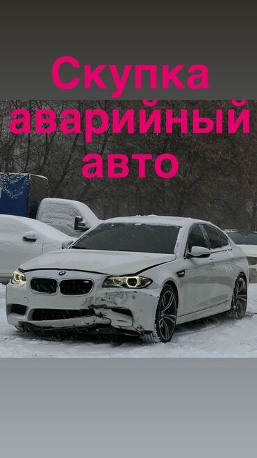 авто обмен участок: Куплю аварийный авто аварийный машина алабыз WhatsApp + 24/7