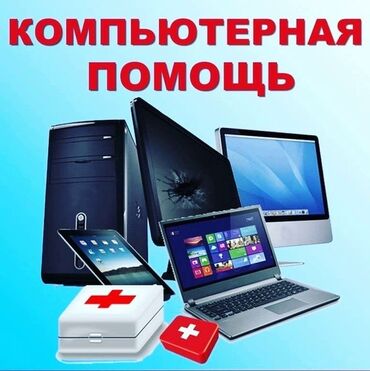 замена термопасты: Занимаюсь переустановкой операционной системы. Удалением вирусов с