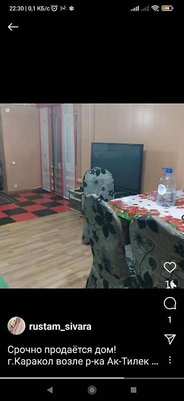 Продажа коттеджей и домов: Срочно продаётся дом! г.Каракол возле р-ка Ак-Тилек. 9соток, 4х — 7