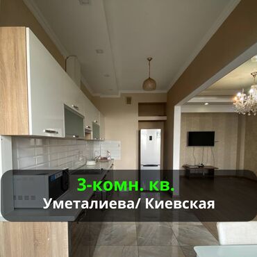 Продажа квартир: 3 комнаты, 106 м², Элитка, 9 этаж, Евроремонт