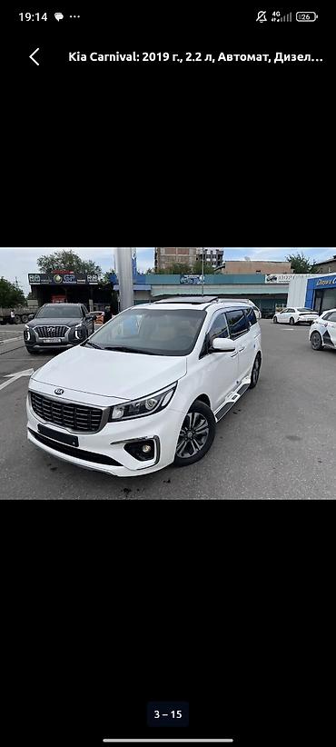 v klass: Kia Carnival: 2019 г., 2.2 л, Автомат, Дизель, Минивэн — 9