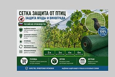 виноградники: Защитные сетки от птиц — 5