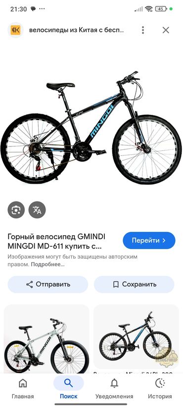 цунами фикс: Горный велосипед, Алюминий