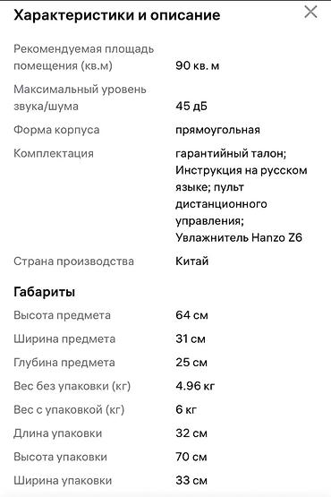 дым машина тяжелый дым: Увлажнитель воздуха HANZO Z6, 20 л, до 90 м², мощный напольный Продаю — 2