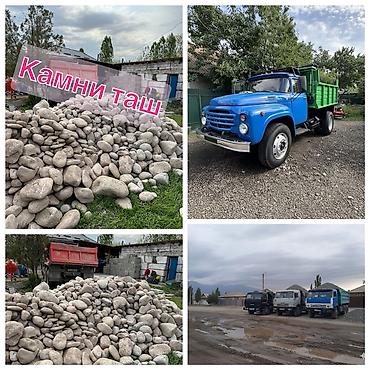 Үй жана бакча: Майда таш, Дарыя ташы, Ландшафт үчүн, Зил — 1