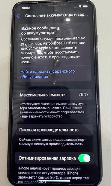 iphone 17 kg: IPhone Xs Max, Б/у, 256 ГБ, Золотой, Наушники, Зарядное устройство, Защитное стекло, 76 % — 3
