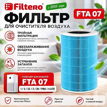 🔹 Фильтры для очистителя воздуха Xiaomi (Mi) 🔹 💙 Синий фильтр —