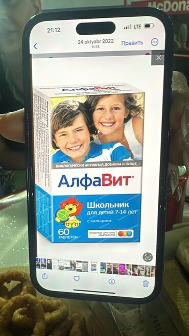 novamin vitamin: Məktəblilər üçün "Alfavit" vitaminləri, 7-14 yaş arası uşaqlar üçün