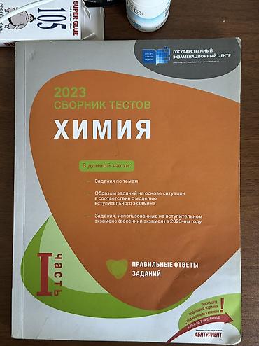 Testlər: Банк тестов по химии Kimya test banki — 1