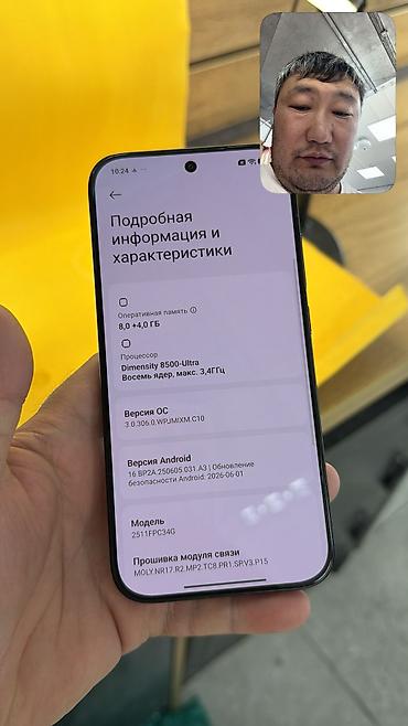 galaxy fold 7: Poco X8 Pro, Б/у, 256 ГБ, 2 SIM — 6