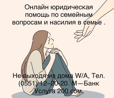 нотариус ош открыто сейчас: Юридическая онлайн помощь (Юридикалык жардам) по всем жизненным
