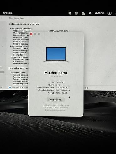 macbook i7: Для учебы, Б/у, Apple M1, ОЗУ, RAM: 8 ГБ — 5