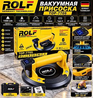 Вакуумная присоска ROLF TOP-7705 (Germany Technology) - Для переноса
