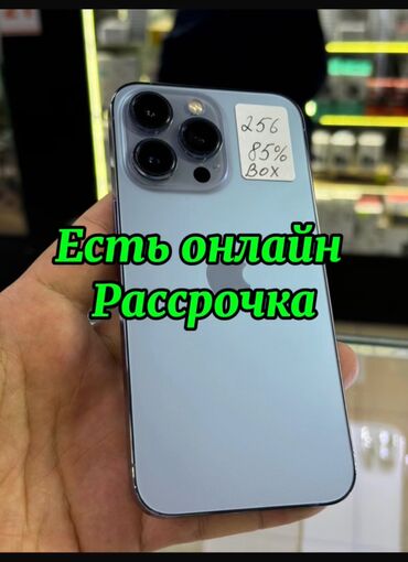 айфон 13 про макс цена в бишкеке бу: IPhone 13 Pro, Б/у, 256 ГБ, Sierra Blue, Защитное стекло, Чехол, В рассрочку, 95 %