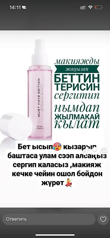 Парфюмерия: @elina.essens.kg Духи ESSENS — женские и мужские ароматы. - Широкий — 5