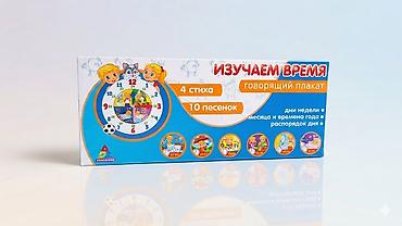 говорящие: Интерактивные говорящие плакаты для детей 1) «Весёлый зоопарк» - 26 — 2