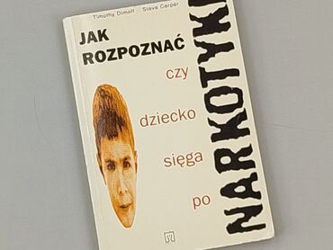 Книга, жанр - Нон-фікшн, стан - Ідеальний