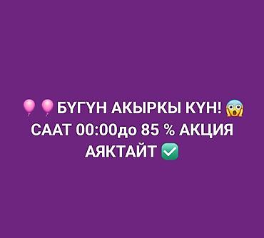 Другие курсы: Курс «Мыкты мугалим» — программа для преподавателей и тех, кто хочет — 34