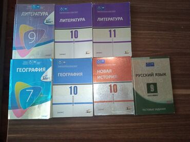 русский язык 8 класс методическое пособие e derslik: Литература -9 10, 11 класс География - 7, 10 класс Новая история -