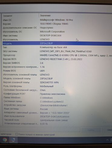 Ноутбуки: Ноутбук, Lenovo, 8 ГБ ОЗУ, Intel Core i3, 12.5 ", Б/у, Для работы, учебы, память SSD at lalafo.kg — 11 Ноутбуки: Ноутбук, Lenovo, 8 ГБ ОЗУ, Intel Core i3, 12.5 ", Б/у, Для работы, учебы, память SSD — 11