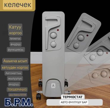 батарее отопления: Масляный радиатор-обогреватель на колесиках (серый цвет) Основные