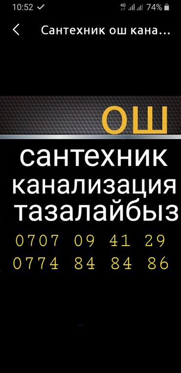 ремонт кв: Канализационные работы | Чистка канализации, Копание канализации, Монтаж канализационных труб Больше 6 лет опыта