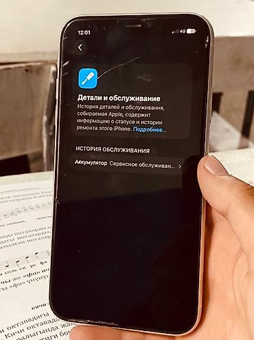 Apple iPhone: Айфон 11 Памяат 128 Акб.70 Задный кырышка трешина Экран тирешина — 7