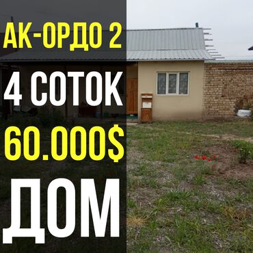 Продажа квартир: Времянка, 50 м², 2 комнаты, Агентство недвижимости