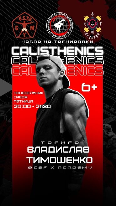 работа ночь бишкек: Тренер. 22