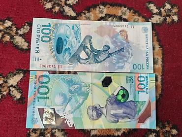 100 Rubl, 2014 il lalafo.az -da 100 Rubl, 2014 il