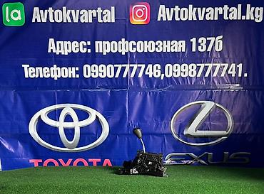 ямаха гир: Кулиса АКПП (блок селектора передач) для Toyota Camry 55 Особенности — 1