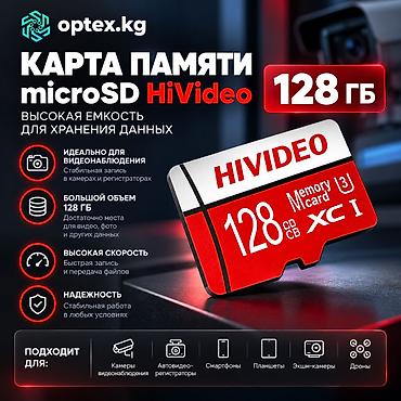 Флеш карта MicroSD HiVideo 128 ГБ — высокая емкость для хранения