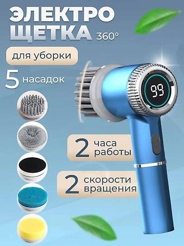 Хозтовары: Электрическая ручная щётка-скраббер с дисплеем Цена ниже рыночной! - — 6