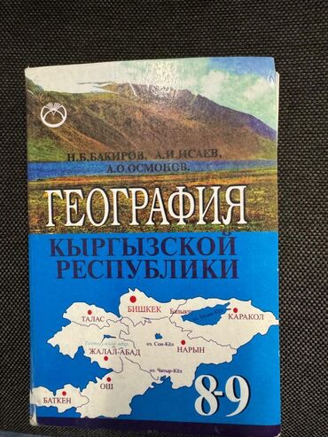 аккордеон бу купить: Куплю бу книги