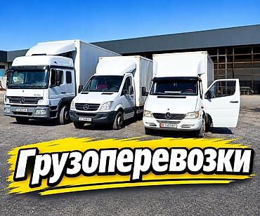 au: Грузоперевозки доставка перевозка грузов портер такси — 1