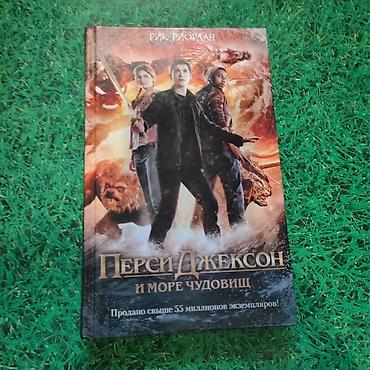 Детские книги: Подборка книг для детей и подростков: 1) Софья Прокофьева — — 6