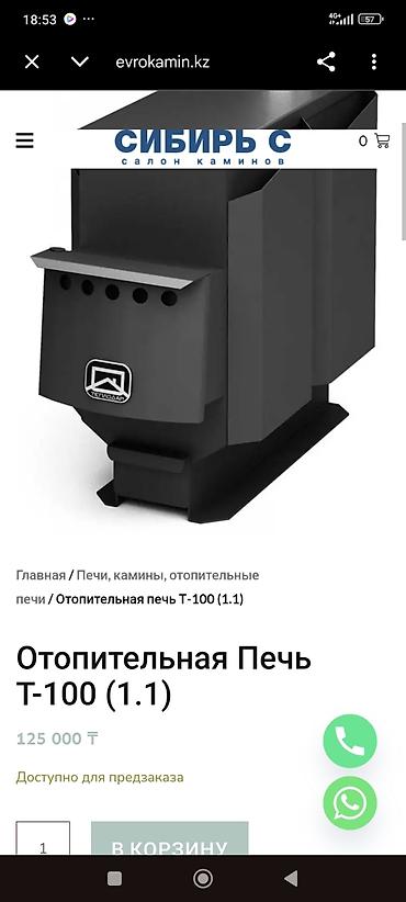 соевый соус бишкек: 4000 сом — 6