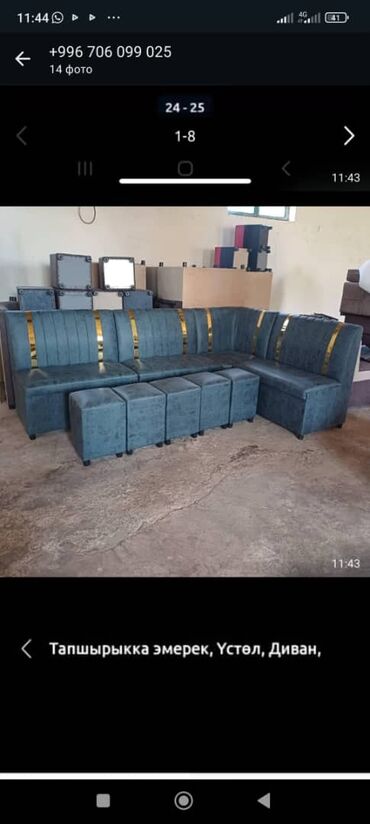 Кухонные мягкие уголки: Есть в наличии at lalafo.kg — 6 Кухонные мягкие уголки: Есть в наличии — 6