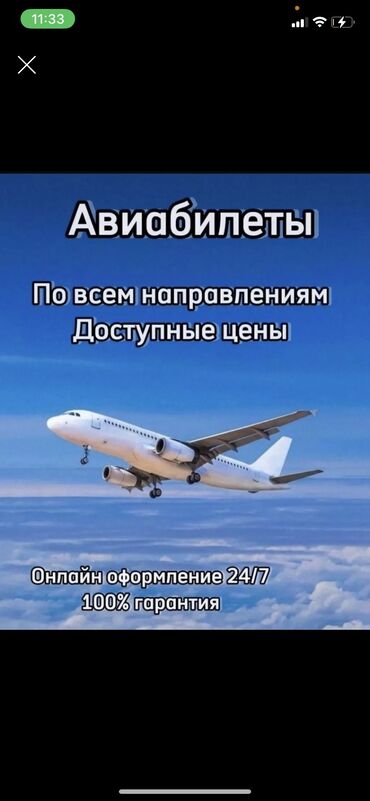 россия слева китай справа: Авиакасса авиакасса авиакасса сиздер учун кызмат кылат