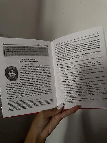 local guide program: Учебник «Кыргыз адабияты. 5» 
Авторы: А. Мусаев, Т. Усонаалиев.

Б/У — 2