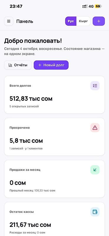 столы советские: OMBOR CRM — система управления для пунктов приёма и выдачи товаров — 8