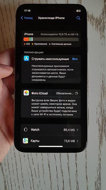 ломбард холодильник: IPhone X, Б/у, 64 ГБ, Белый, Коробка, 75 % — 5