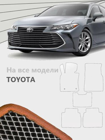 toyota аристо: 3D Eva Полики Для салона Toyota, цвет - Черный, Новый, Самовывоз