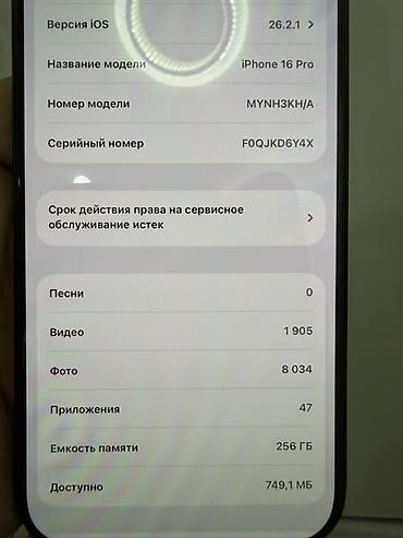 iphone 11mini: IPhone16 (серия Pro), цвет чёрный/тёмно‑серый. Главные характеристики — 6