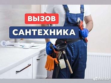 сантехник электрик: Сантехник сантехник сантехник сантехник сантехник сантехник сантехник — 1