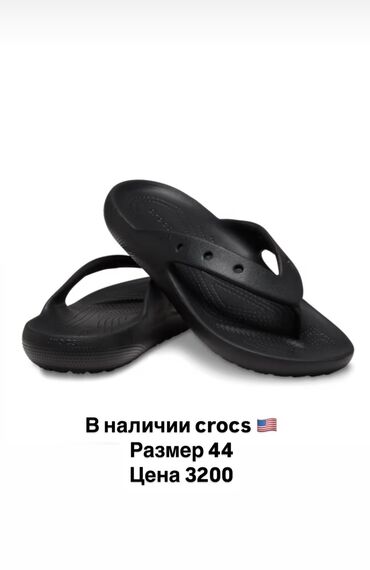 обувь lacoste: В наличии Crocs, оригинал со Штатов