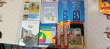 local guide program: Набор школьных учебников (Киргизстан), для 2, 3, 4 и 7 классов — 3