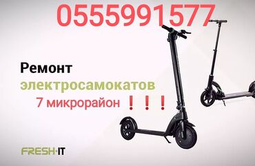 электрические мясорубки: Ремонт электросамокатов xiaomi, ninebot Сервис по обслуживанию